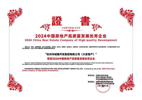 大家房產 穩健發展穿越行業波動,產品向新助力韌性前行